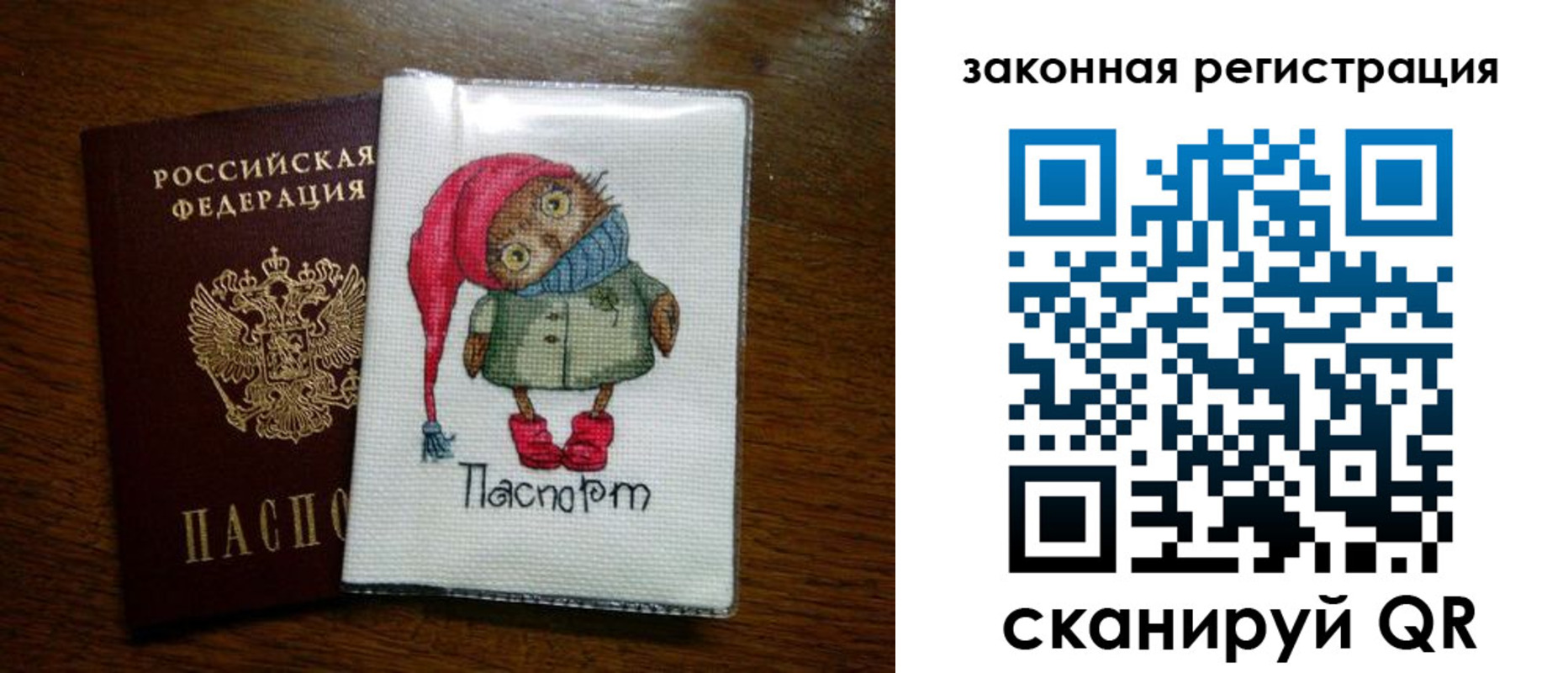 где прописаться в Лесозаводске