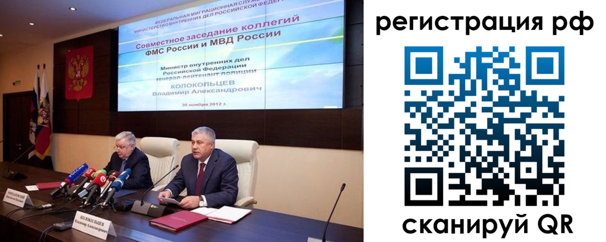 прописка для работы в Лесозаводске
