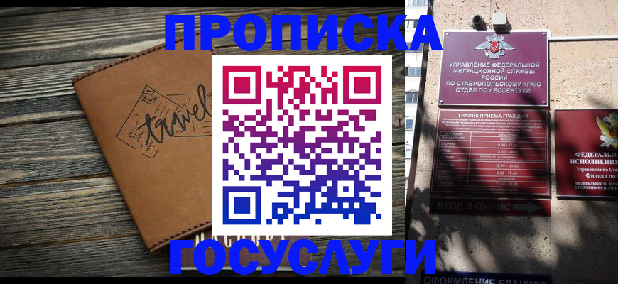 временная регистрация гарантия в Лесозаводске
