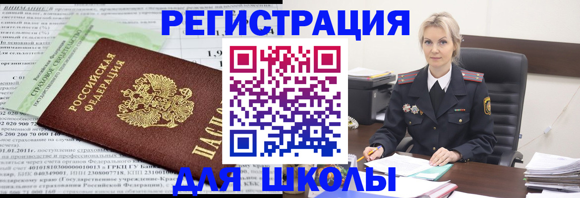 где прописаться в Лесозаводске